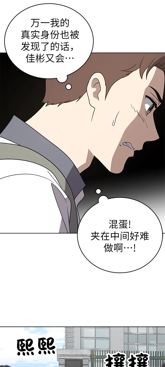 第26话 第53页