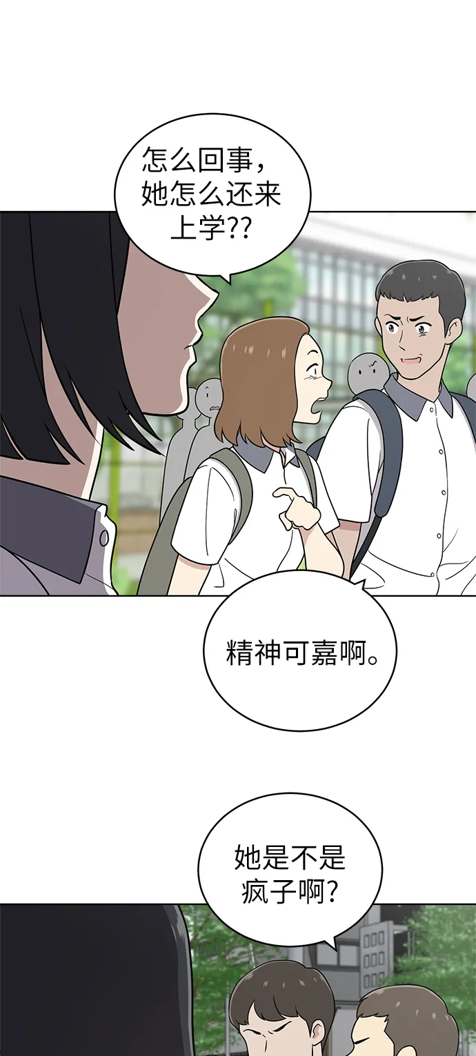 第26话 第56页
