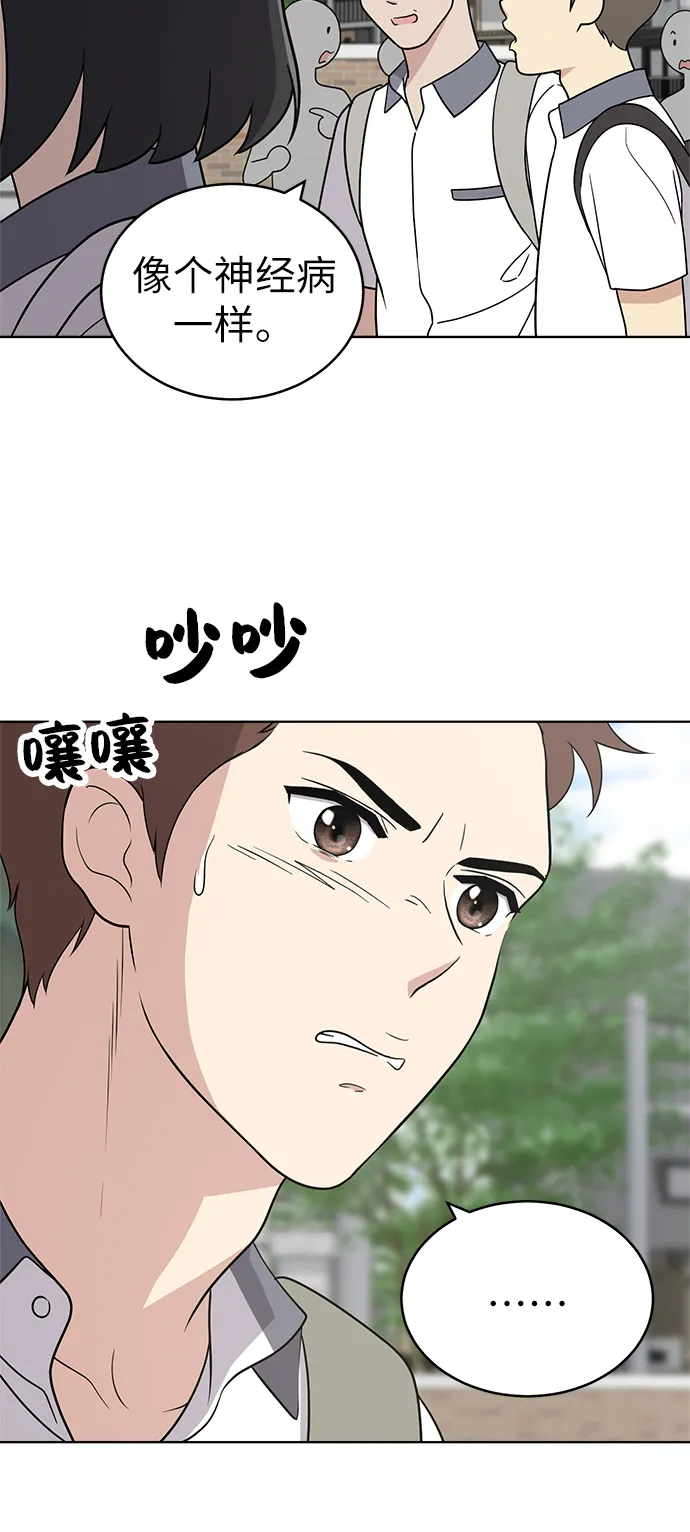 第26话 第57页