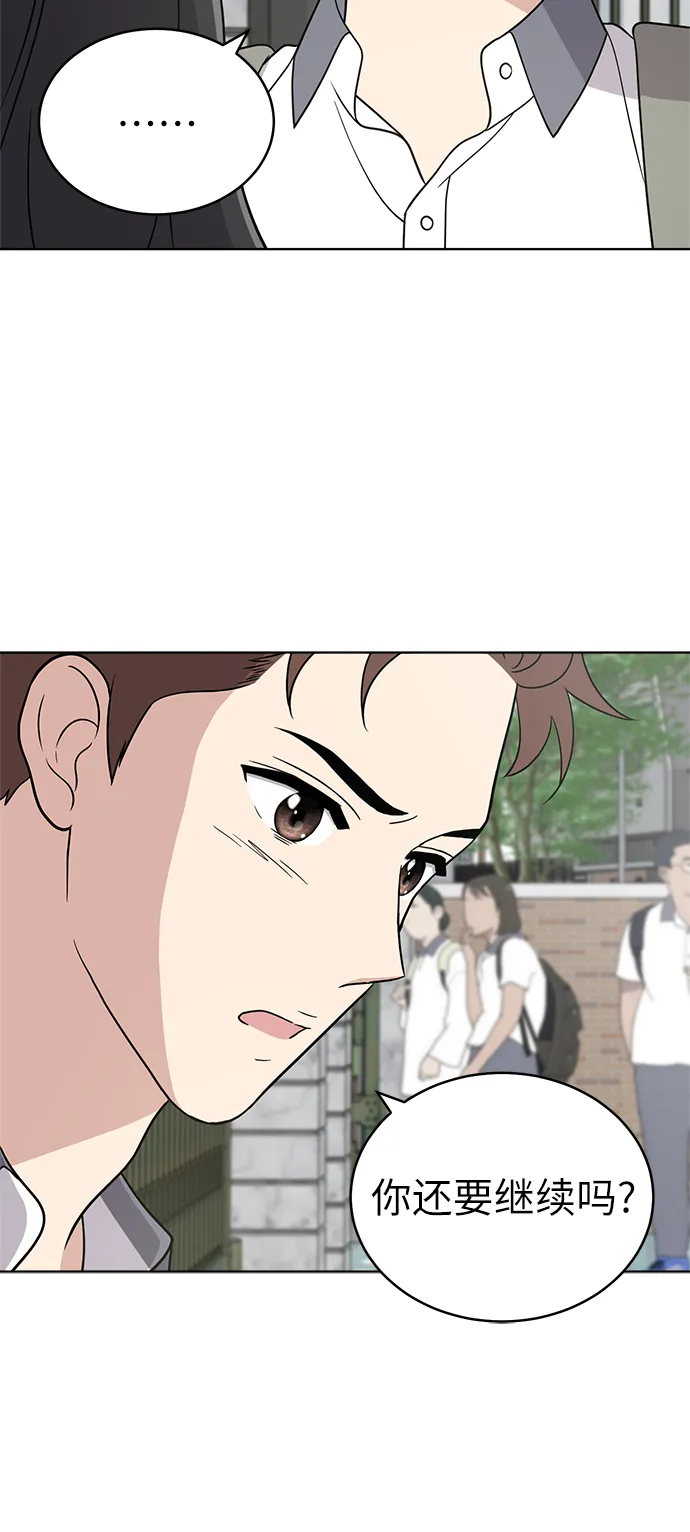第26话 第61页