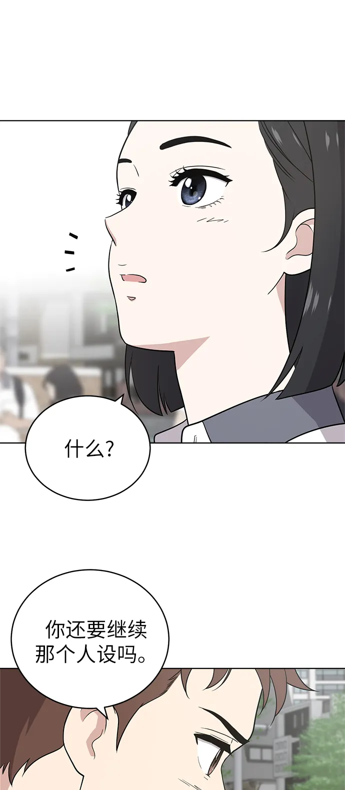 第26话 第62页