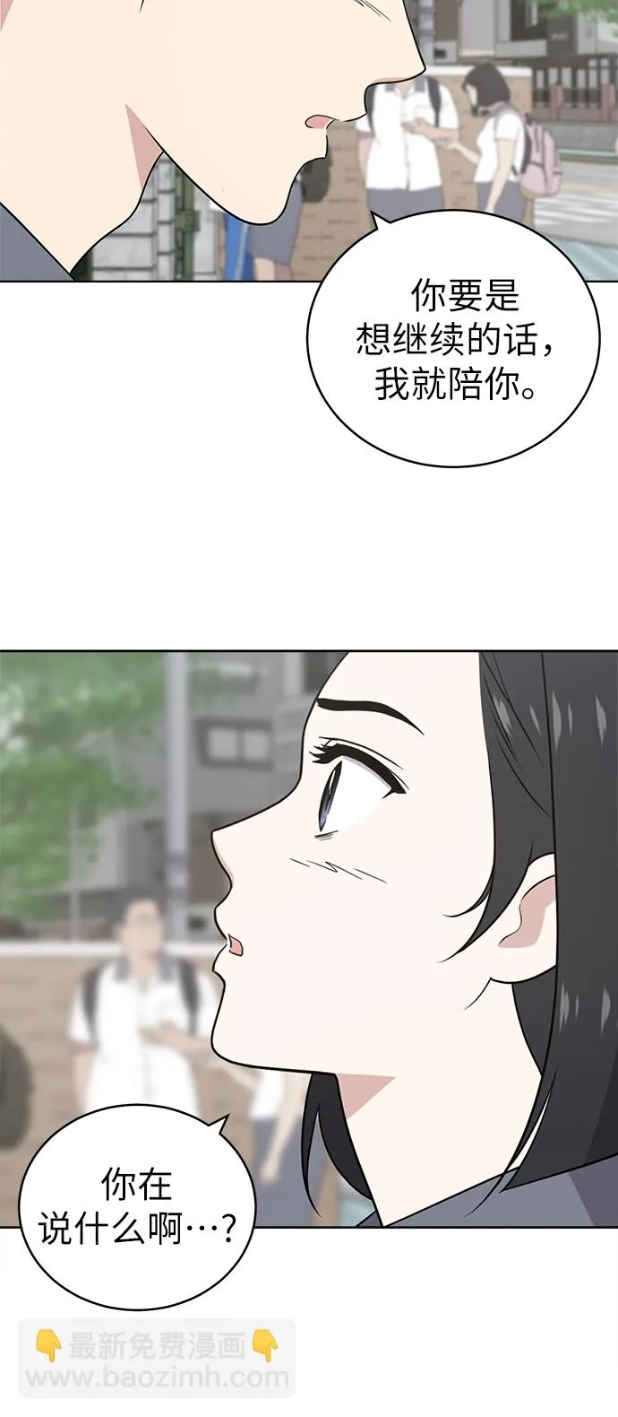 第26话 第63页