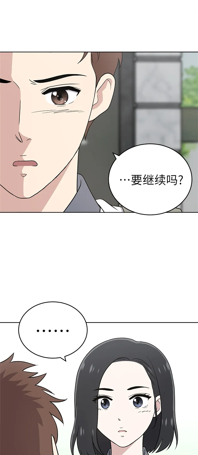 第26话 第64页
