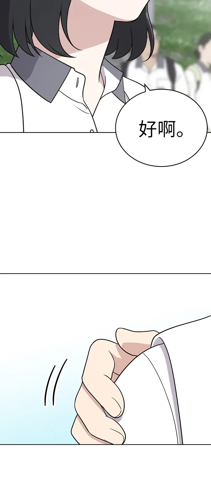 第26话 第67页