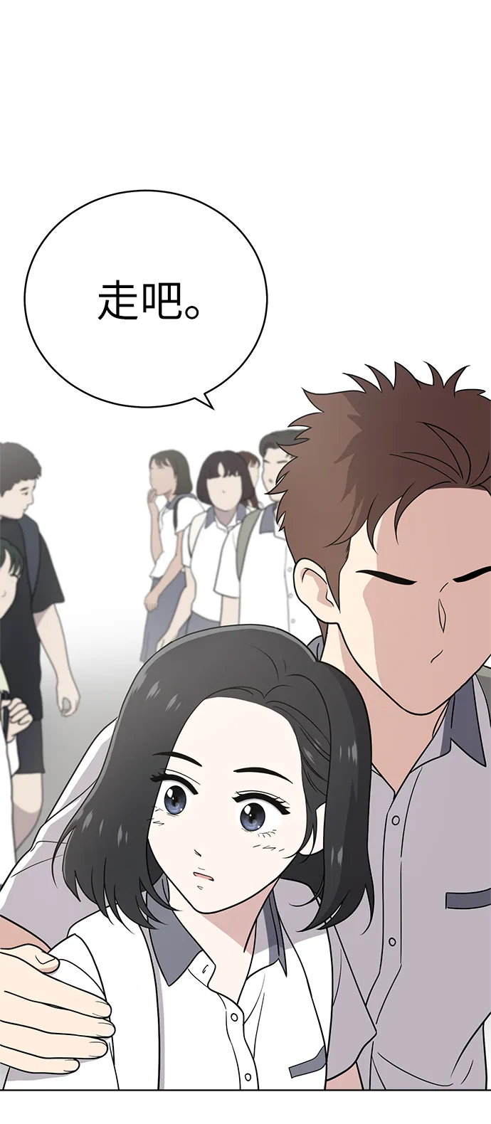 第26话 第68页