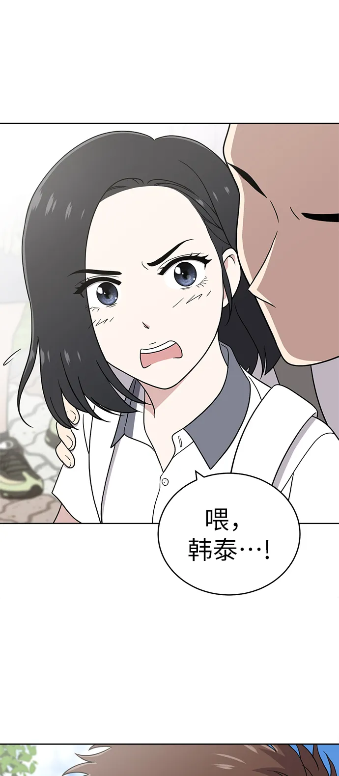 第26话 第70页