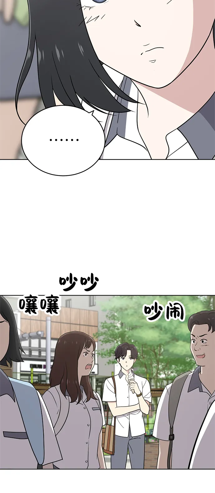 第26话 第72页