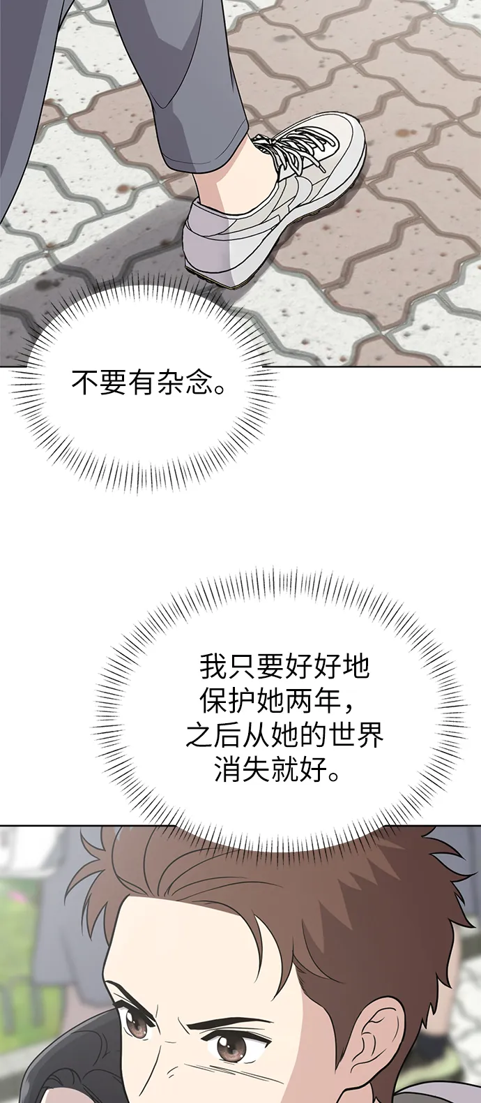 第26话 第74页