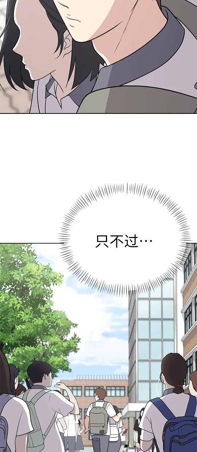 第26话 第75页