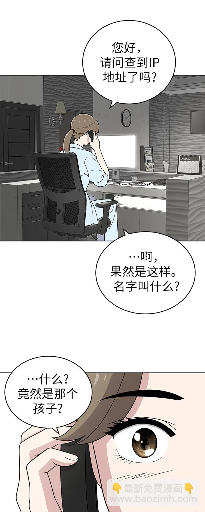 第27话 第2页