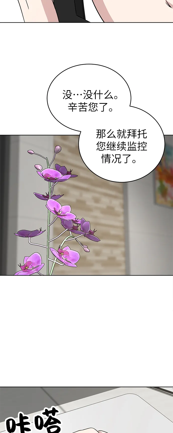 第27话 第3页