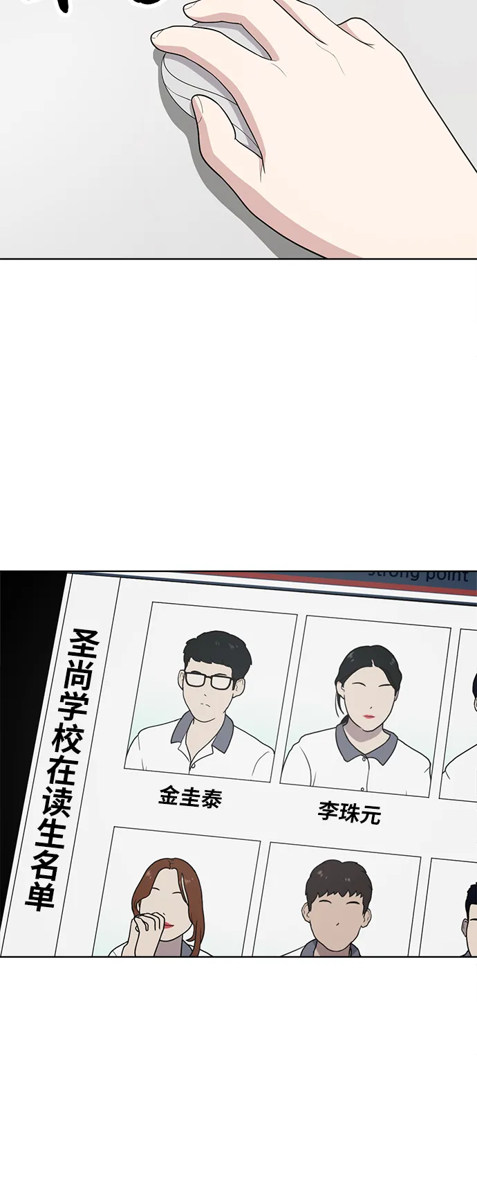 第27话 第4页