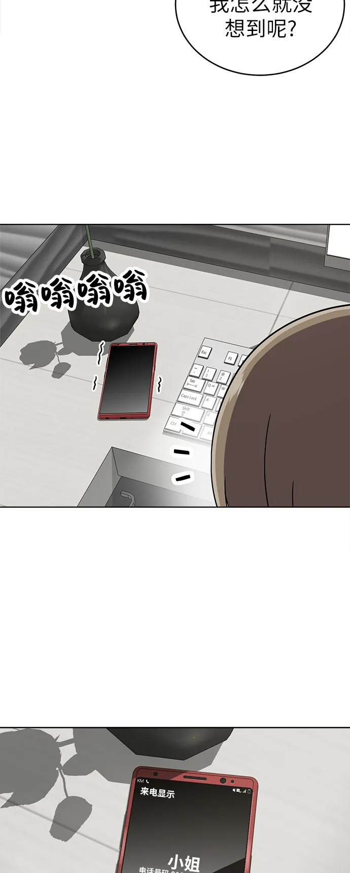 第27话 第6页