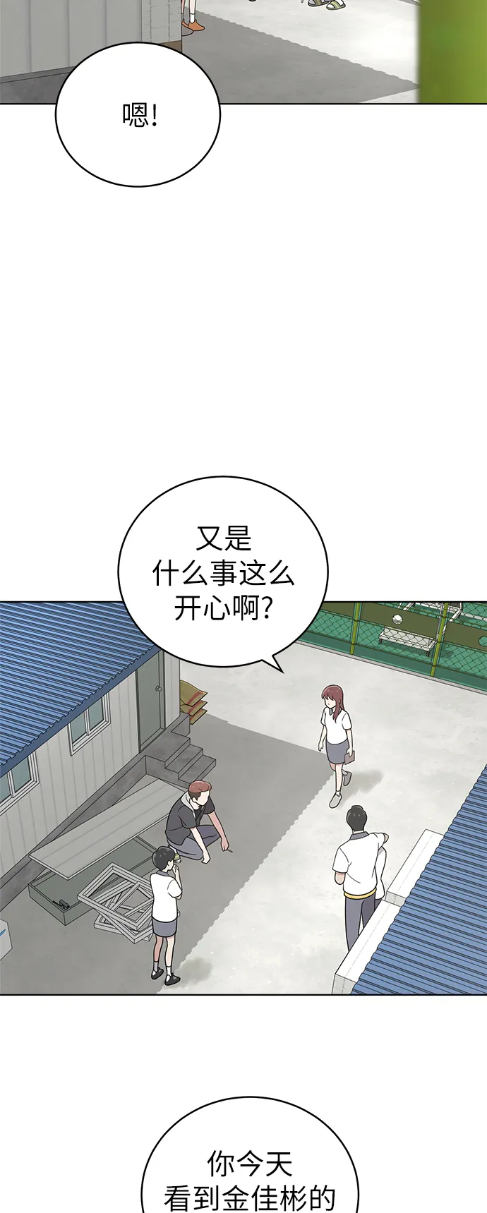 第27话 第9页