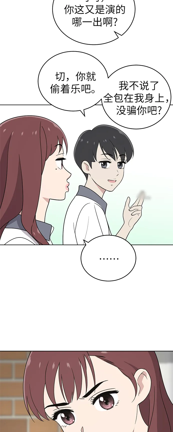 第27话 第11页