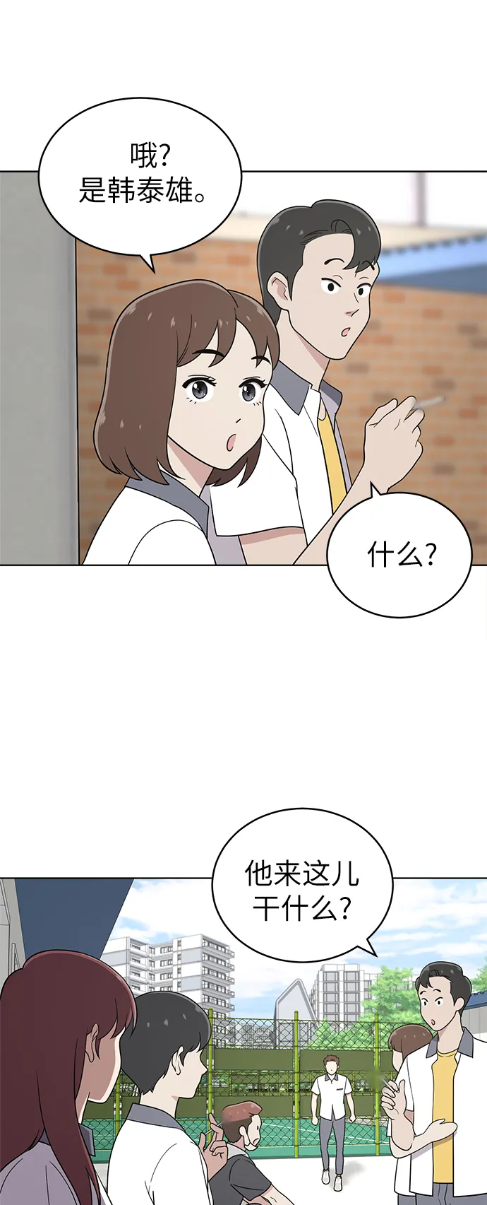 第27话 第14页