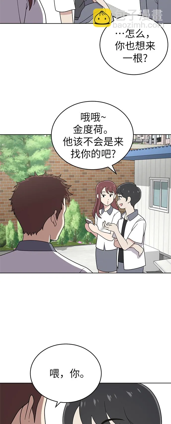 第27话 第15页