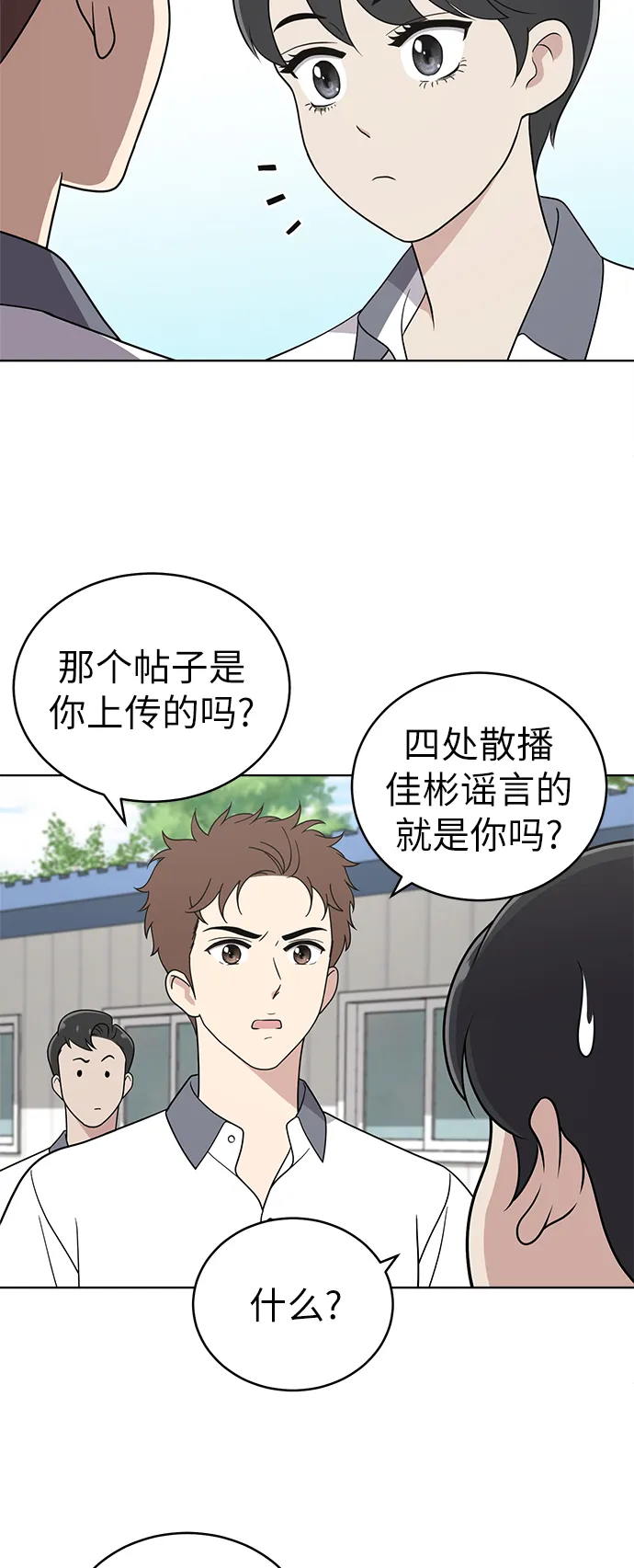 第27话 第16页