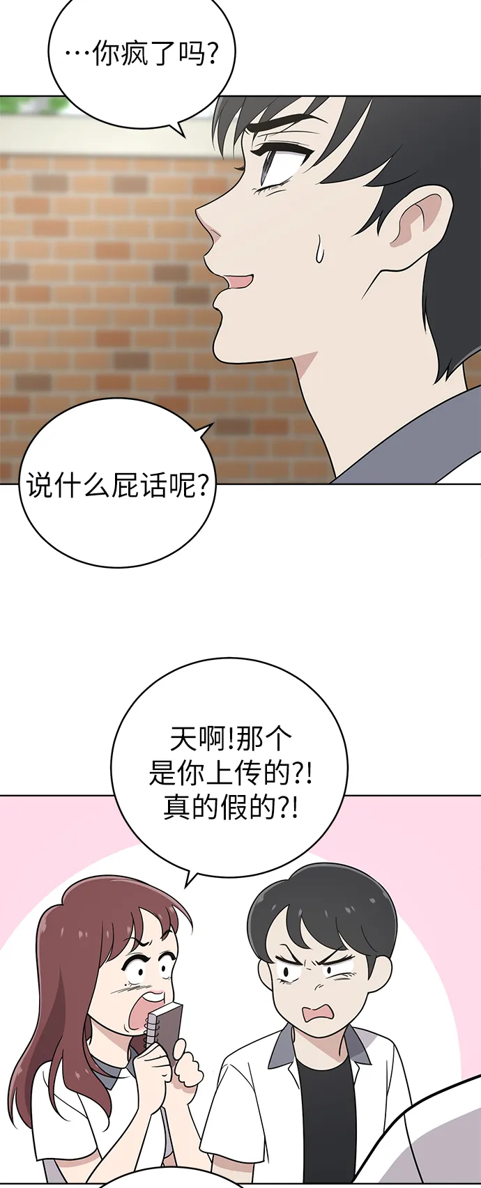 第27话 第17页