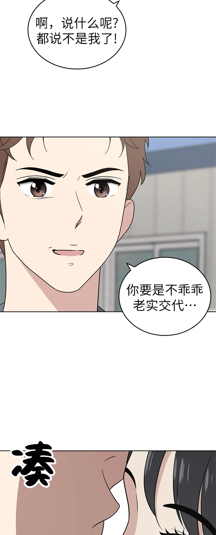 第27话 第18页