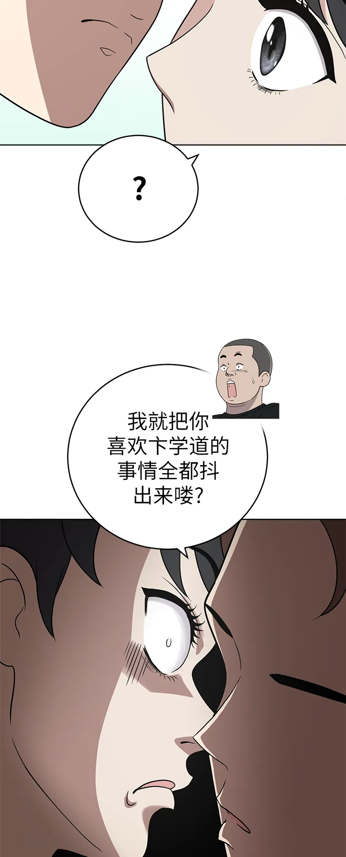 第27话 第19页