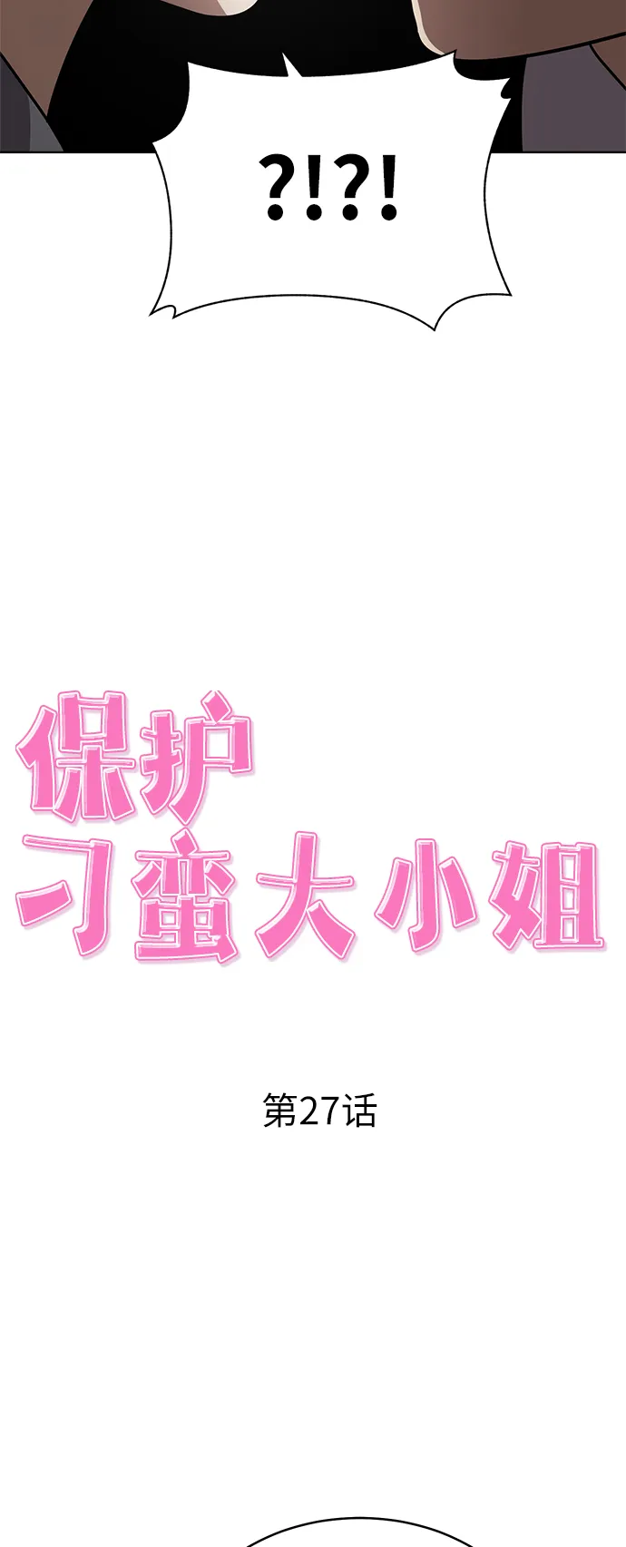 第27话 第20页