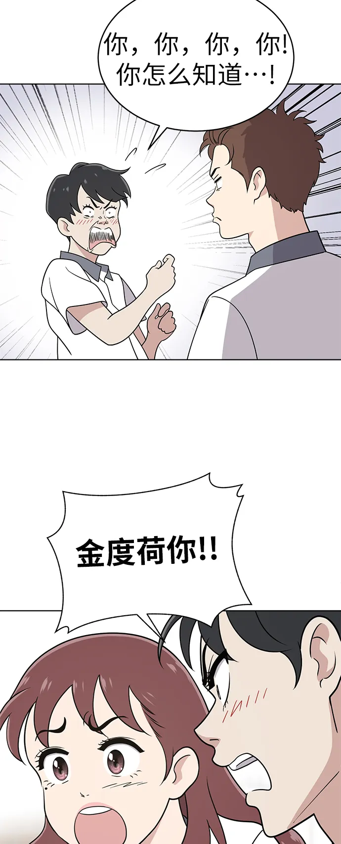 第27话 第21页