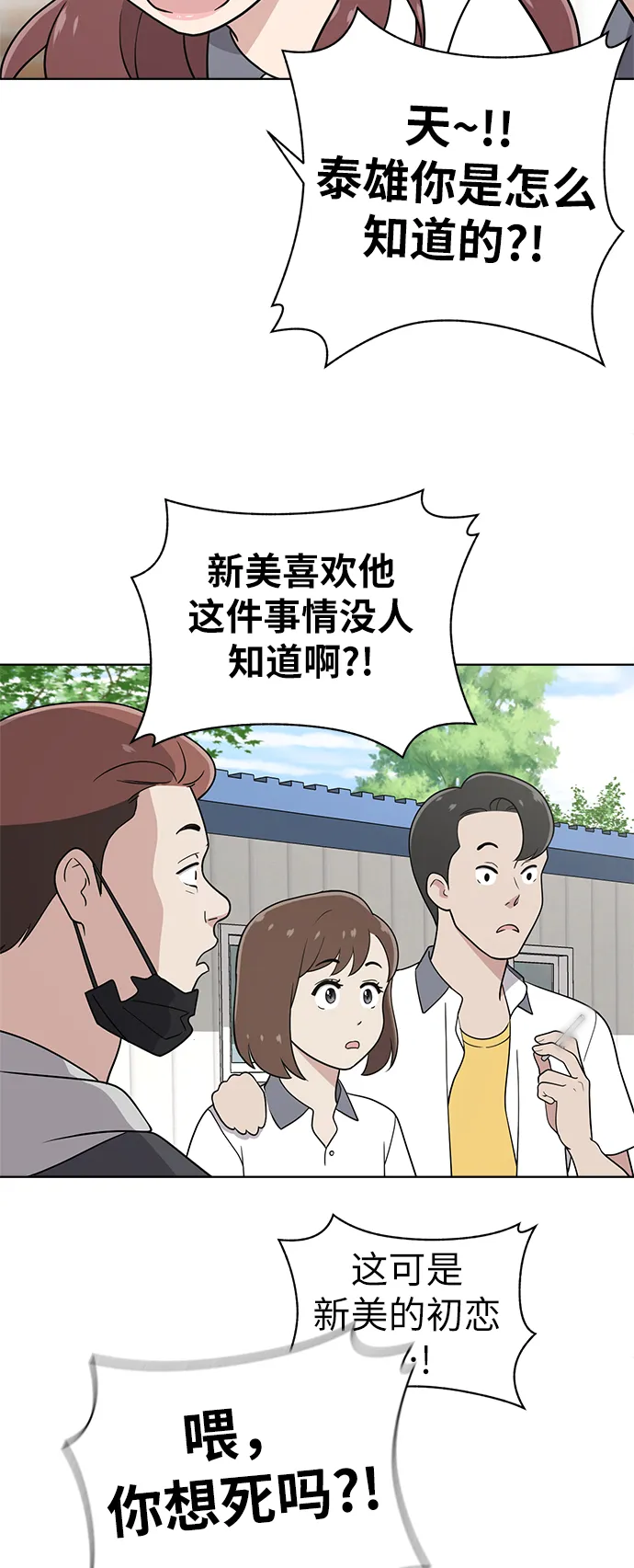 第27话 第22页