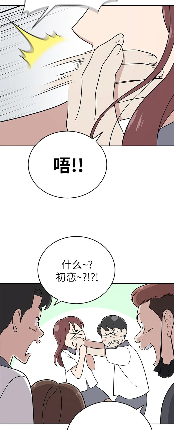 第27话 第23页