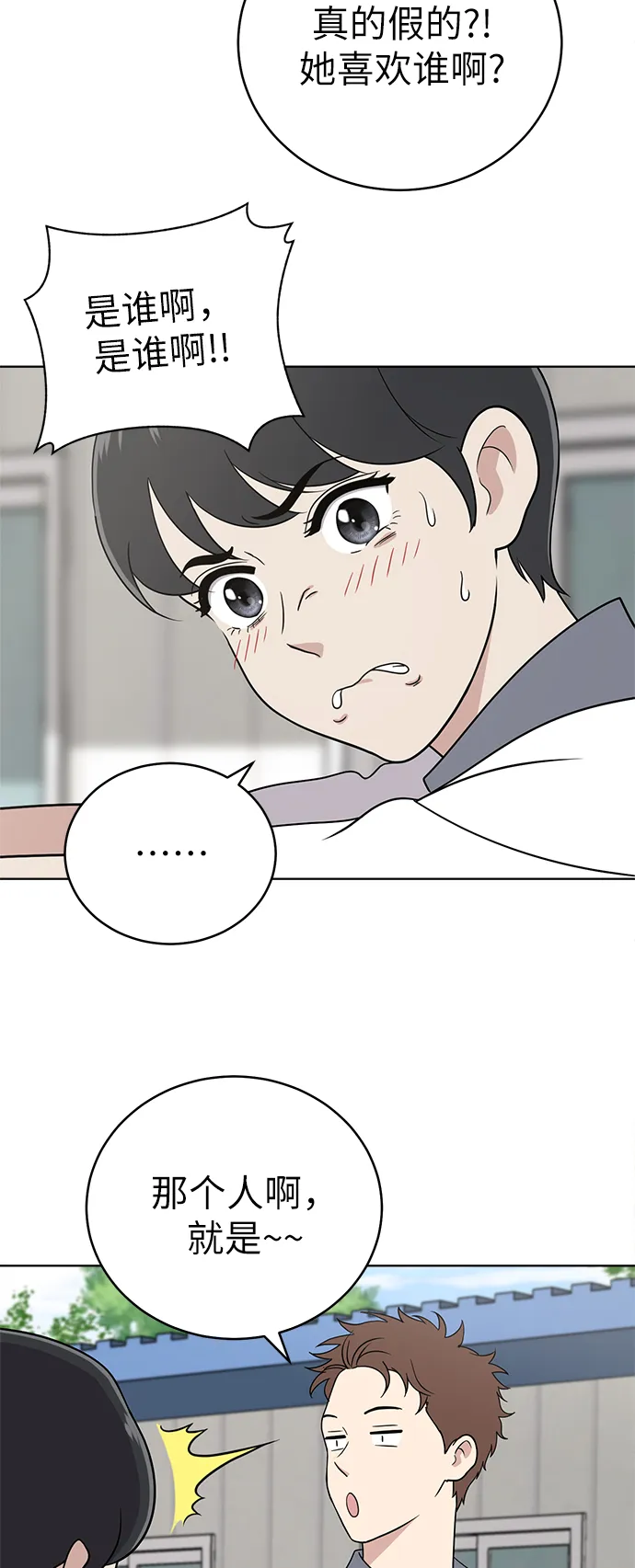 第27话 第24页