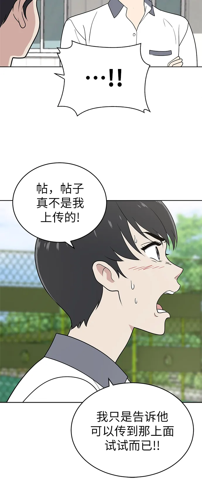 第27话 第25页