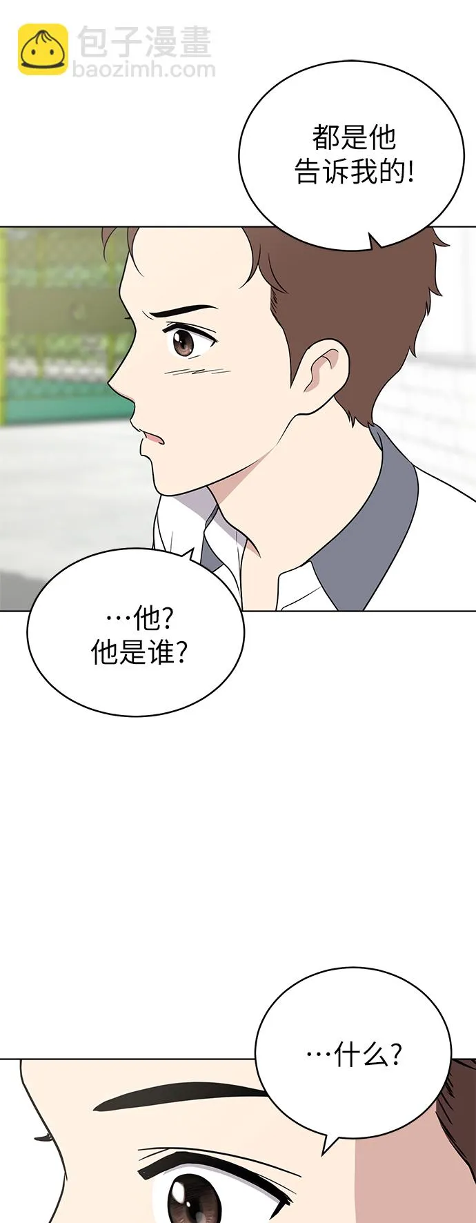 第27话 第26页
