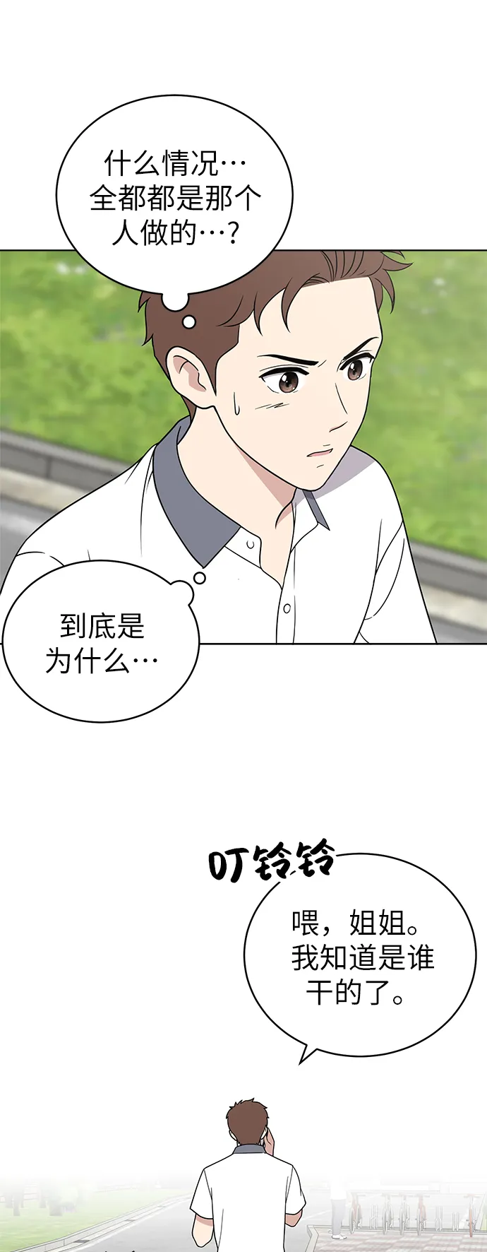 第27话 第28页
