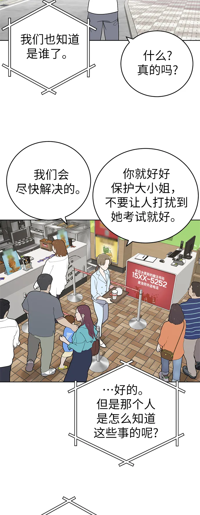 第27话 第29页