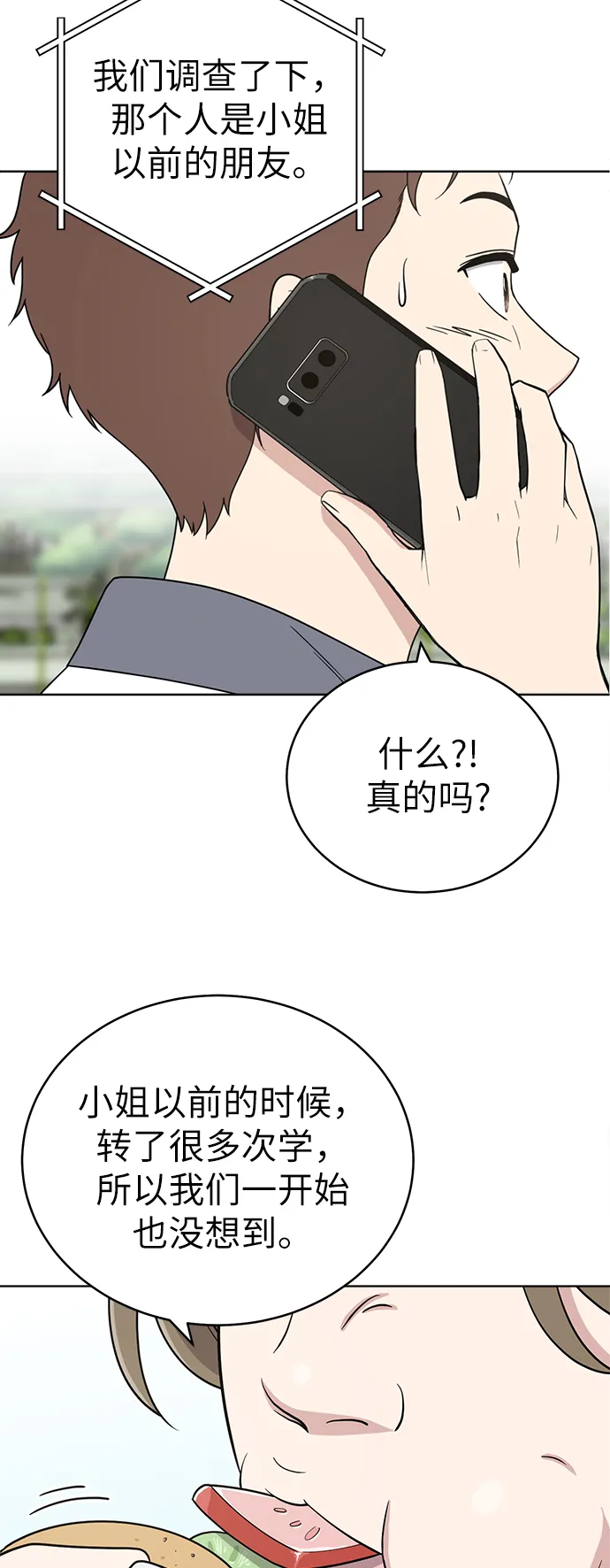 第27话 第30页