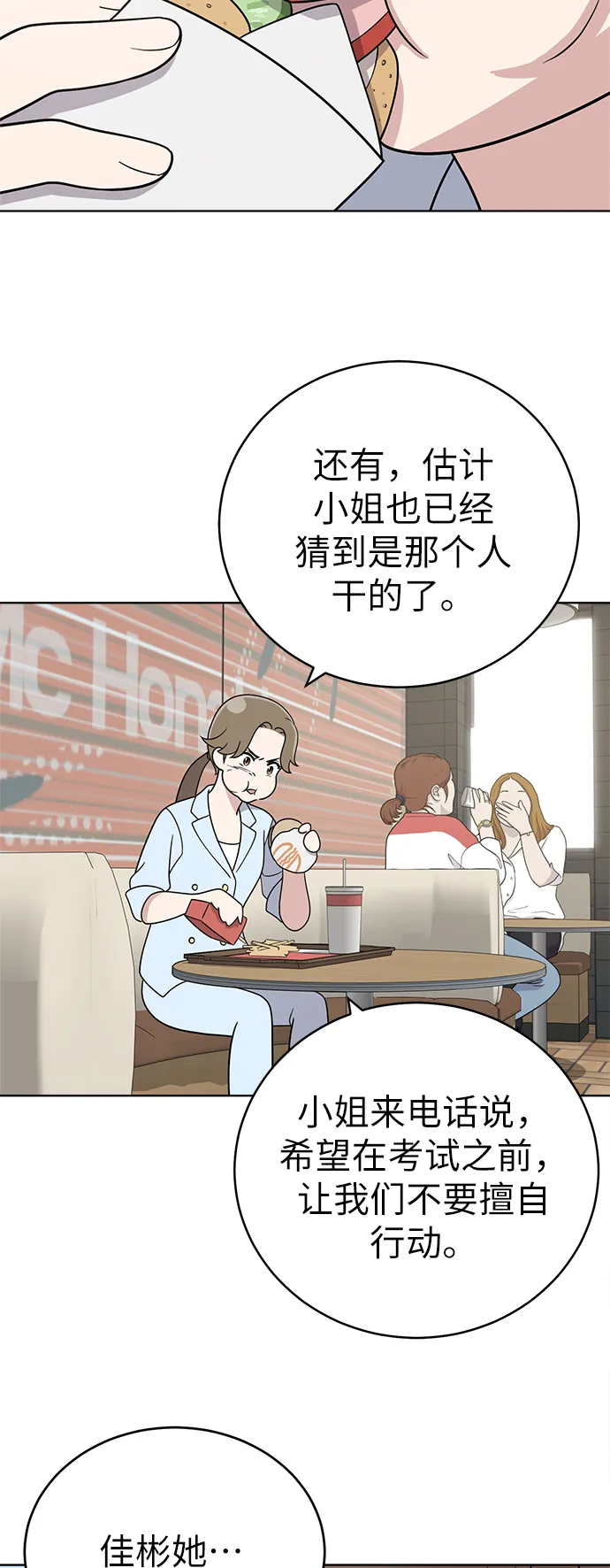 第27话 第31页