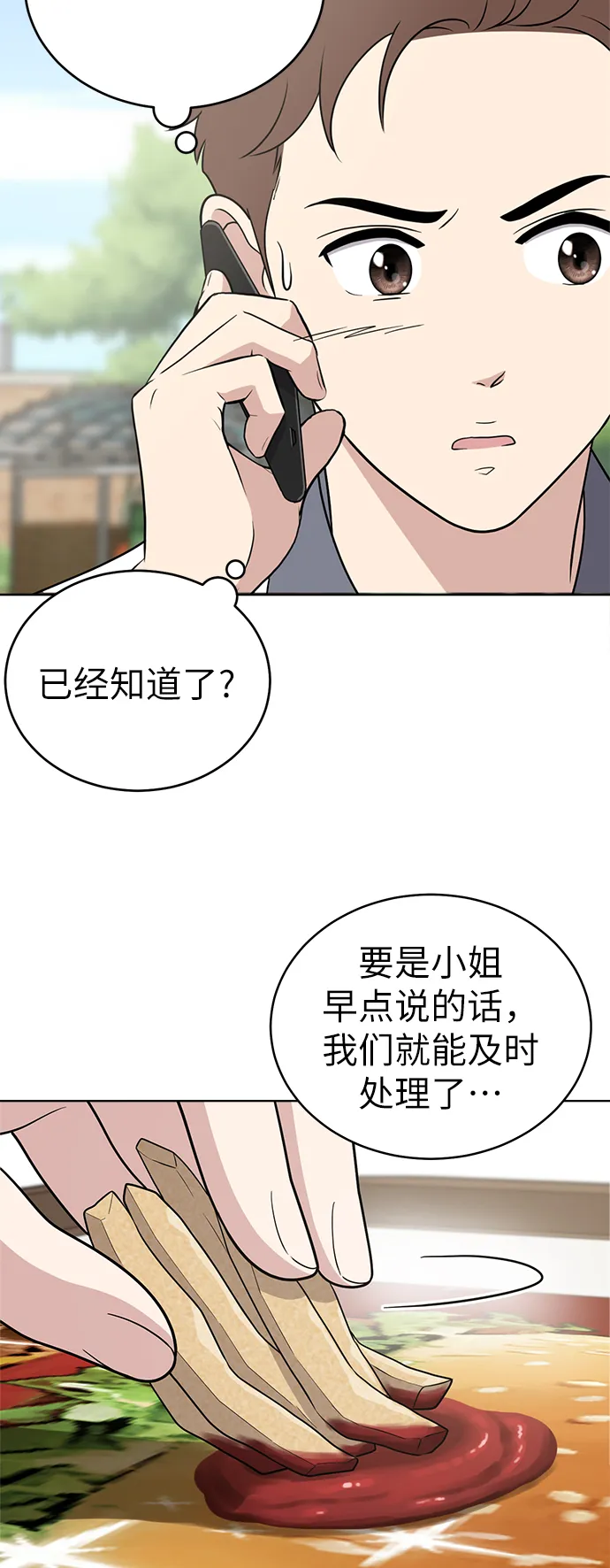 第27话 第32页