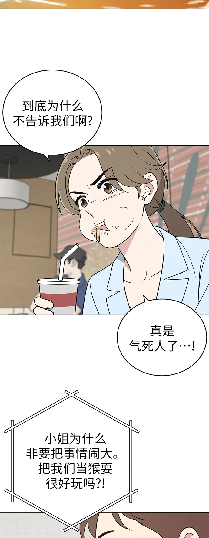 第27话 第33页