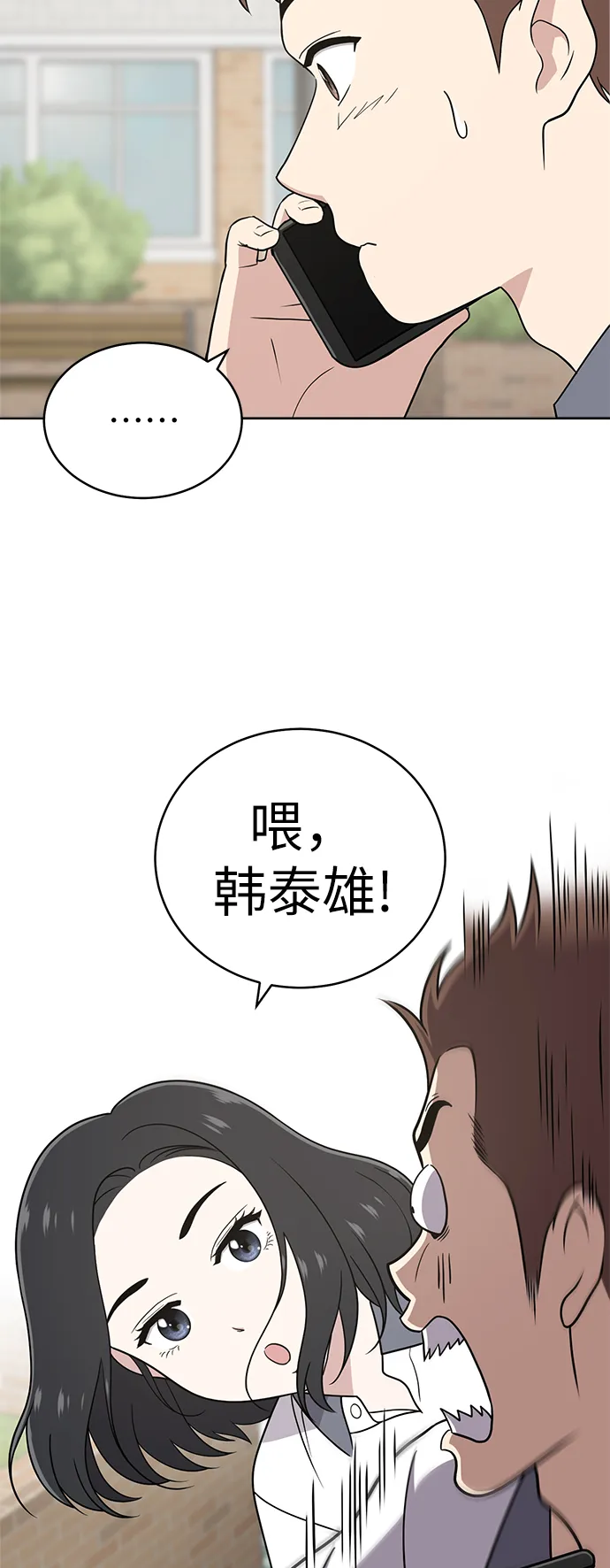 第27话 第34页