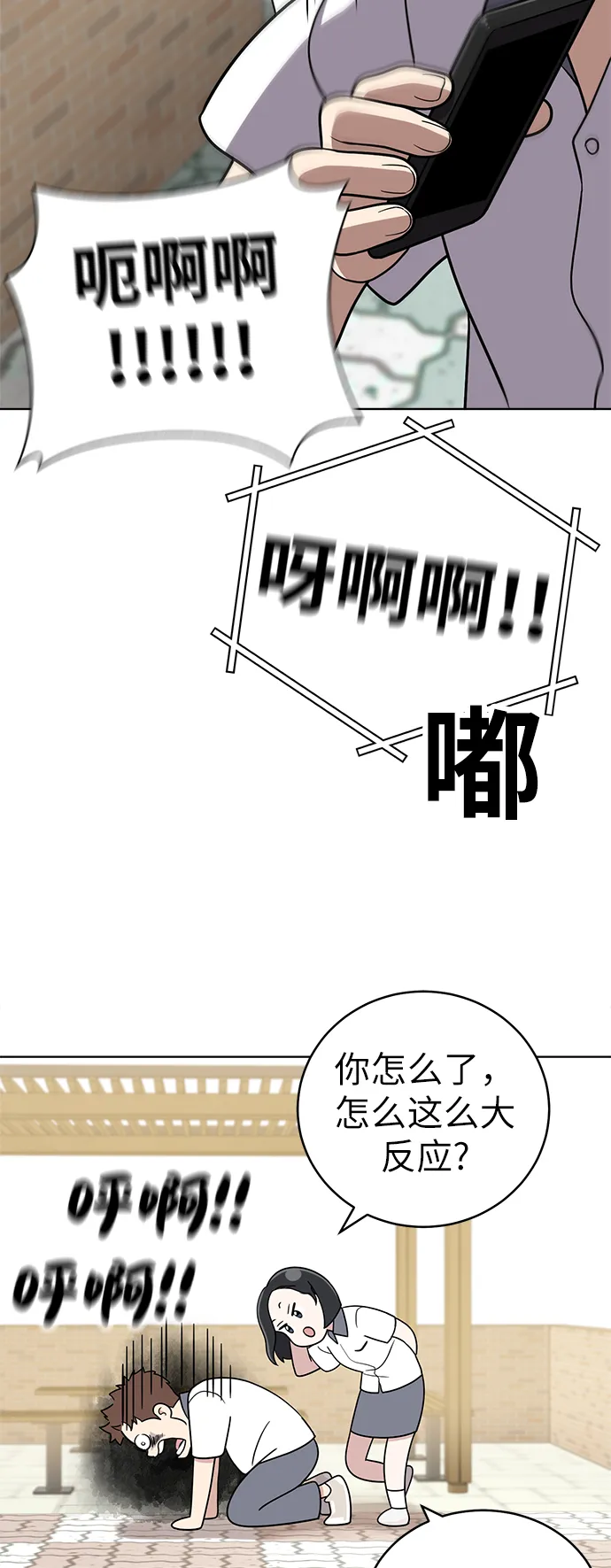 第27话 第35页