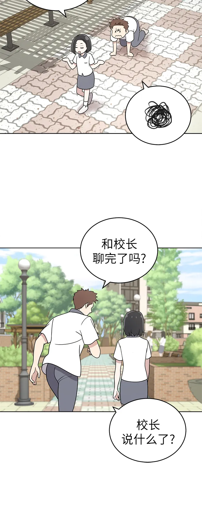 第27话 第37页