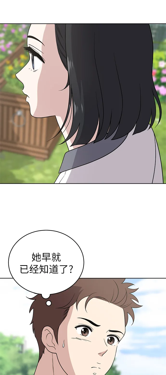 第27话 第41页