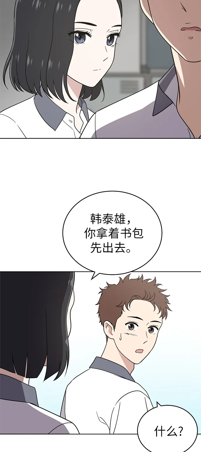 第27话 第46页