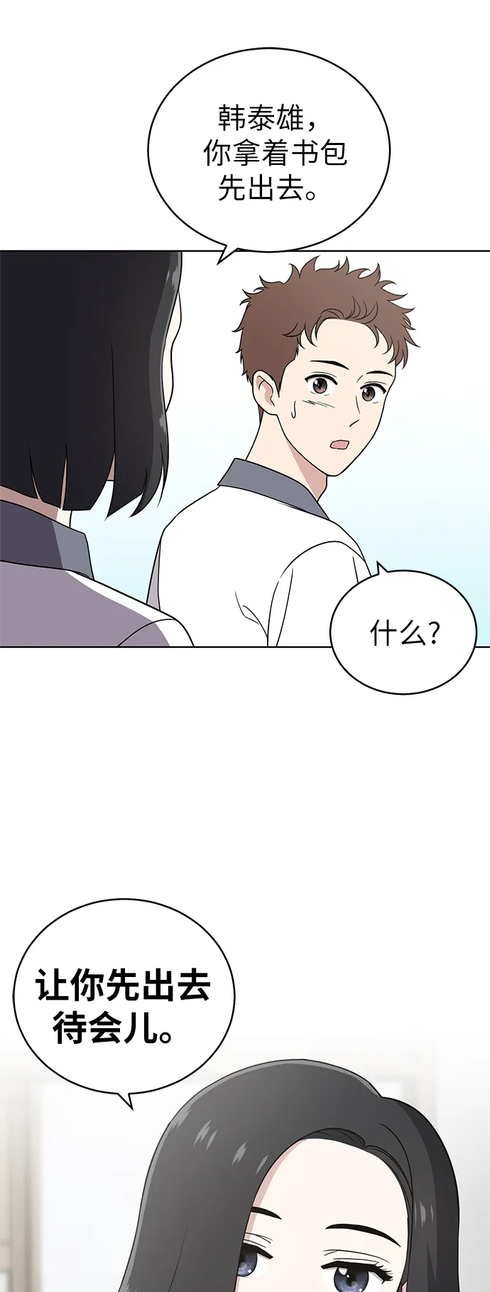 第28话 第2页