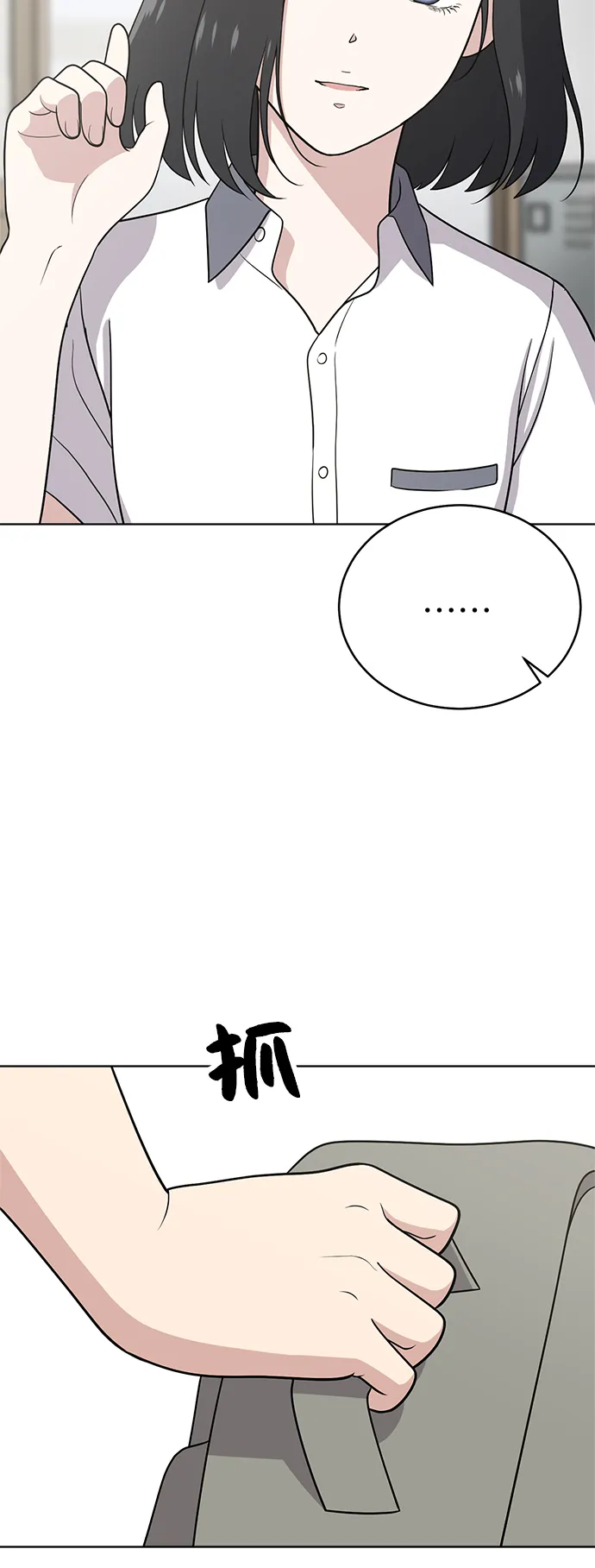 第28话 第3页
