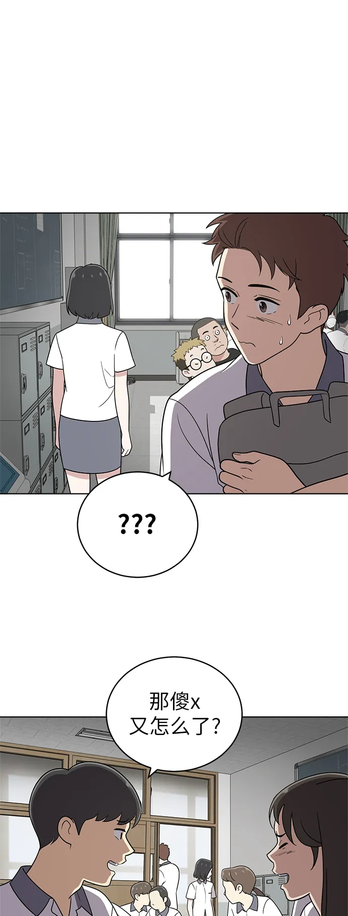 第28话 第4页