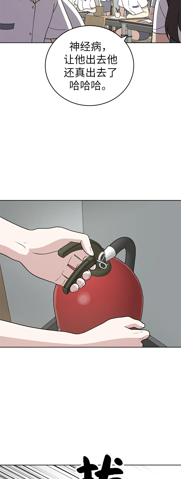 第28话 第5页