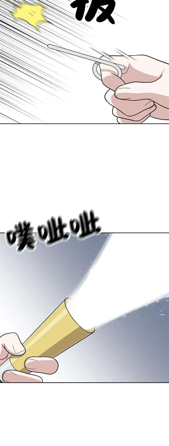第28话 第6页