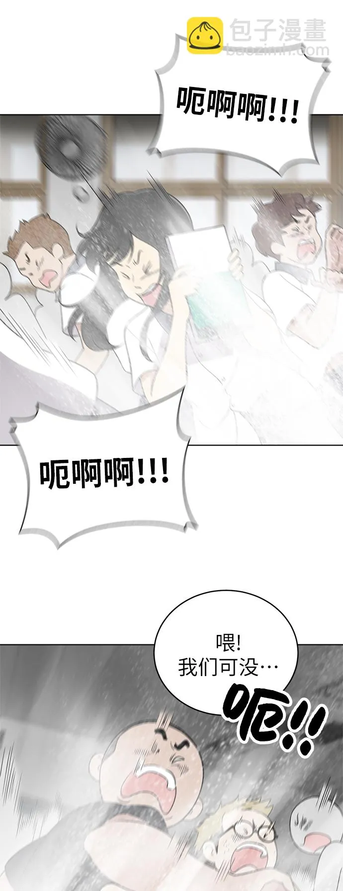 第28话 第7页