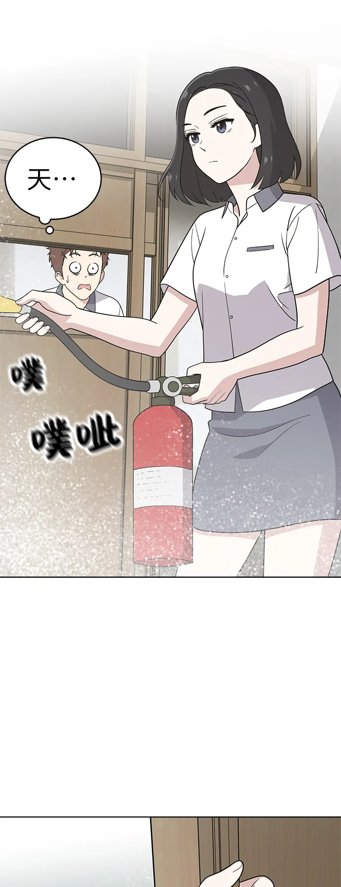 第28话 第9页